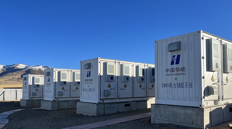 XPJ集成 | 华能阿里普兰20MW光伏/20MWh储能电站成功并网