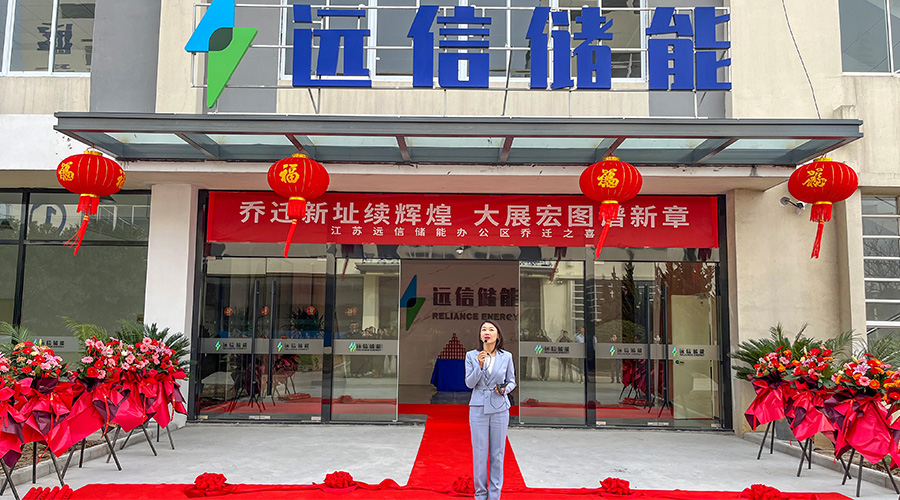 乔迁大吉，再启新程 | 江苏XPJ储能办公楼喜迁新址