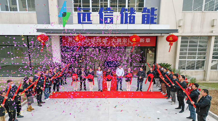 乔迁大吉，再启新程 | 江苏XPJ储能办公楼喜迁新址