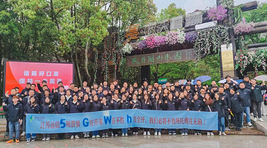 砥砺前行，熔炼团队 | 江苏XPJ储能开展2023年团建活动