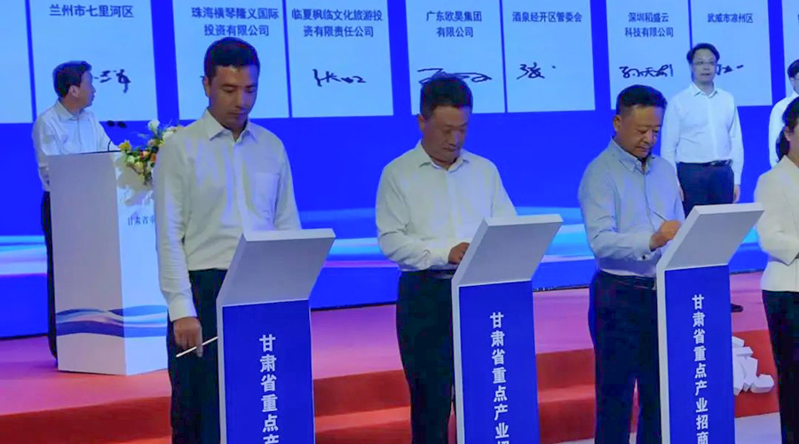 XPJ储能在甘肃重点产业招商会上签约，省委书记胡昌升见证