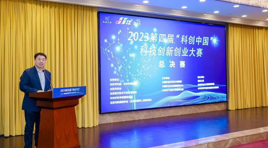 XPJ储能获评2023“科创中国”科技创新创业大赛总决赛优秀企业