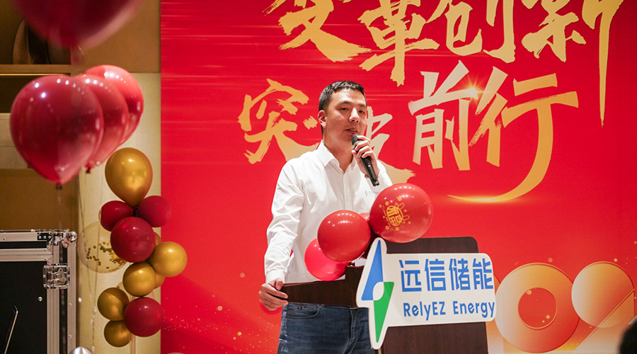 变革创新，突破前行 | XPJ储能2023年终总结大会及2024年迎新年会圆满落幕