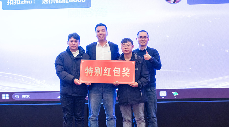 变革创新，突破前行 | XPJ储能2023年终总结大会及2024年迎新年会圆满落幕