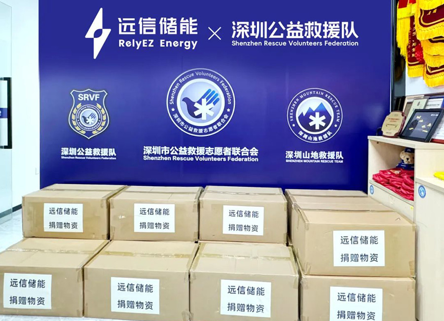 温暖同行，为爱续航！XPJ储能捐赠便携式电声电源为应急救援保驾护航