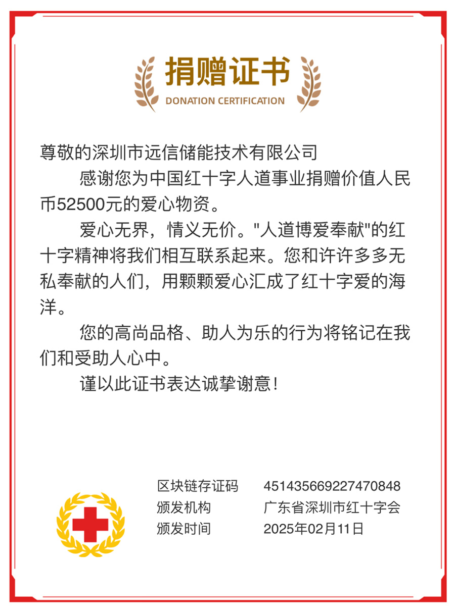 温暖同行，为爱续航！XPJ储能捐赠便携式电声电源为应急救援保驾护航