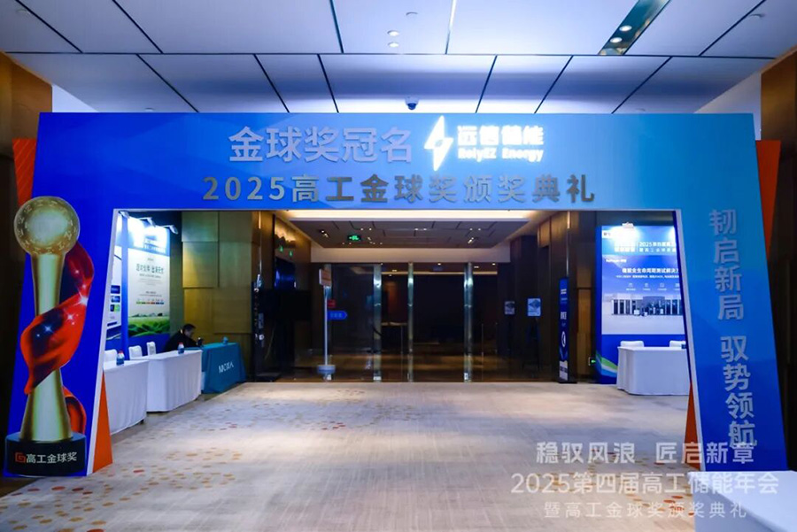 价值竞争时代来临，XPJ储能Nexus AI技术荣获两项行业大奖