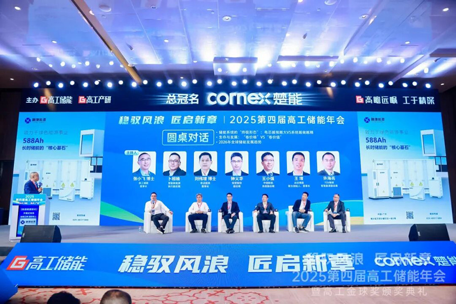 价值竞争时代来临，XPJ储能Nexus AI技术荣获两项行业大奖