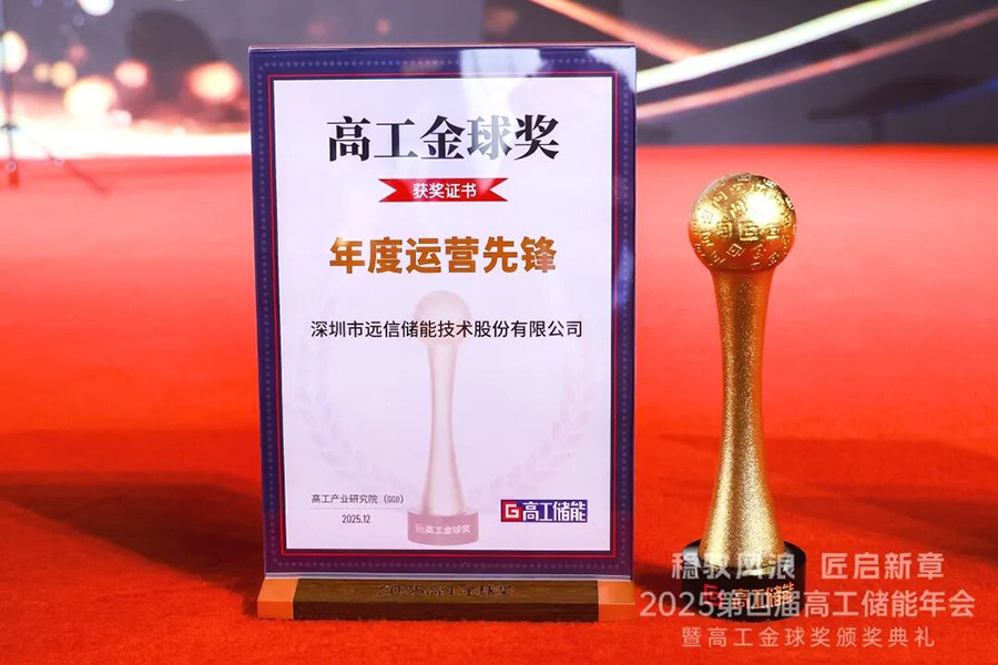 价值竞争时代来临，XPJ储能Nexus AI技术荣获两项行业大奖
