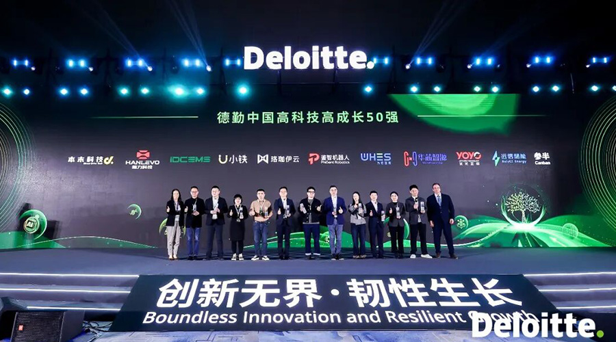 德勤中国“高科技高成长50强” ：XPJ储能以软硬件协同AI创新，驱动行业高质量发展