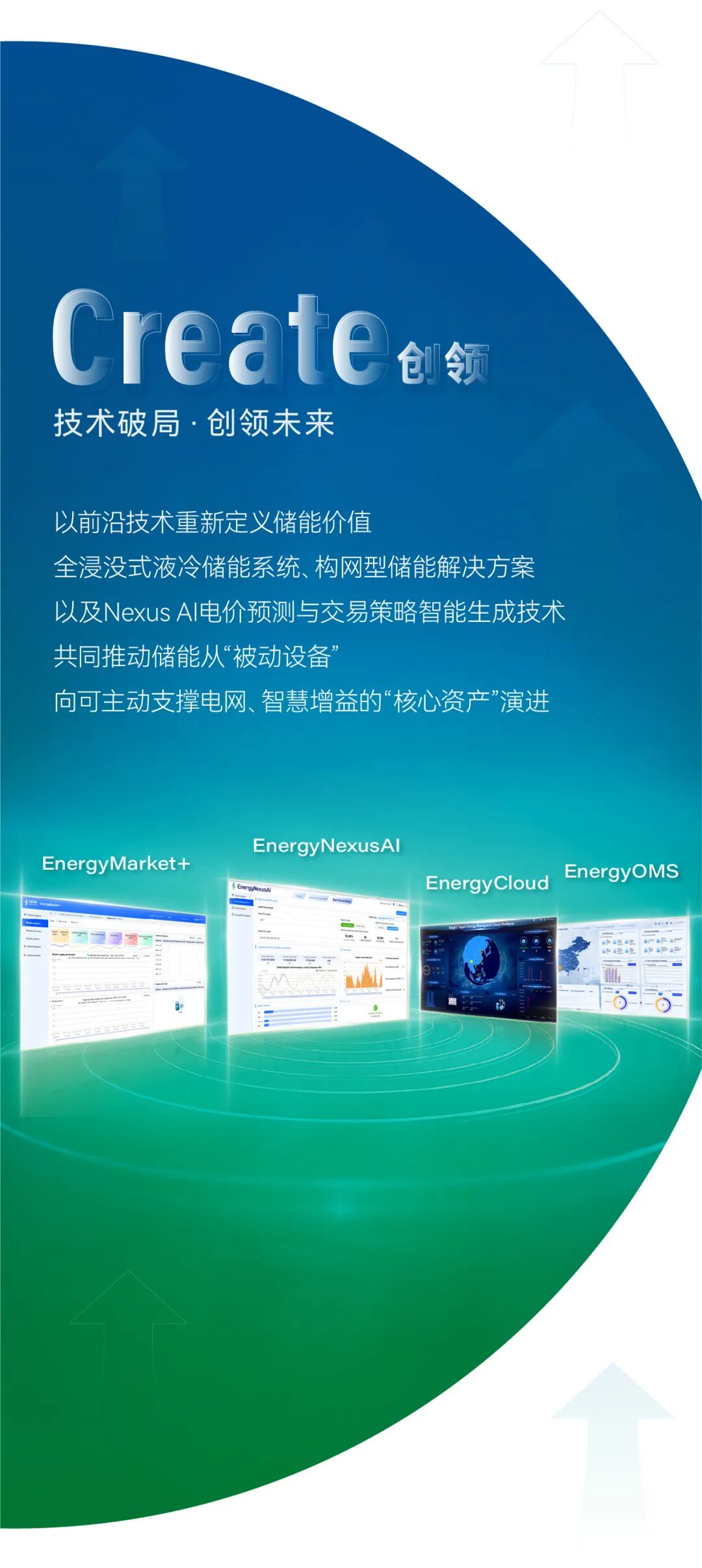 XPJ储能2025：技术引领，价值重构，奔赴储能运营新时代