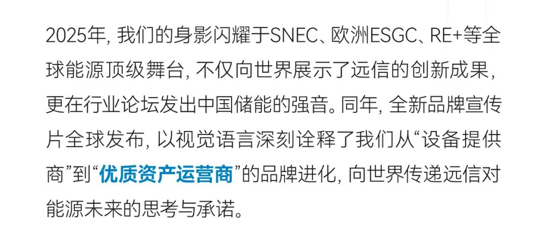 XPJ储能2025：技术引领，价值重构，奔赴储能运营新时代