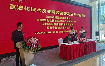 XPJ储能与合肥综合性国家科学中心能源研究院、深圳清洁能源研究院签署氢液化技术及关键装备研发及产业化项目合作协议