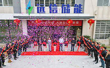 乔迁大吉，再启新程 | 江苏XPJ储能办公楼喜迁新址