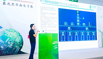 2024碳中和创新论坛 | XPJ储能分享数字能源解决方案