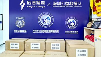 温暖同行，为爱续航！XPJ储能捐赠便携式电声电源为应急救援保驾护航