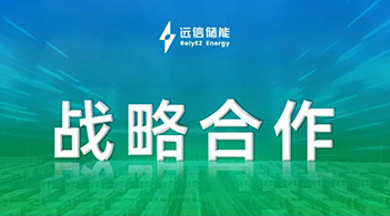 XPJ储能加速全球化布局，共建拉美优质储能资产